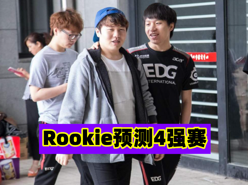 开云-Rookie连续十场比赛得分超过赛事规则更新，G2挑战极限！的简单介绍